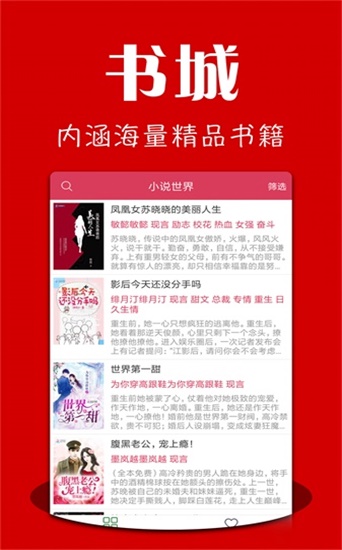 全免小说免费阅读