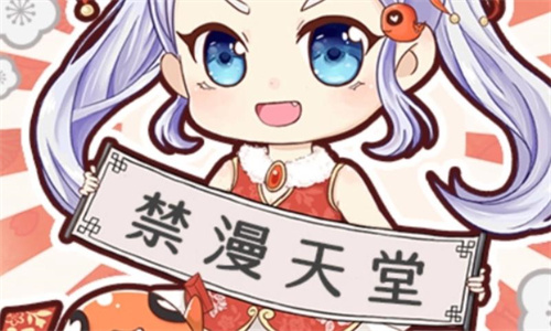 ぱらだいす天堂漫画中文版