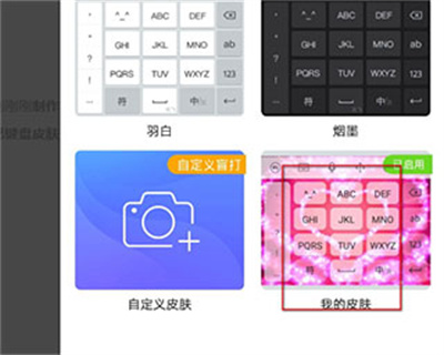 讯飞输入法免费版