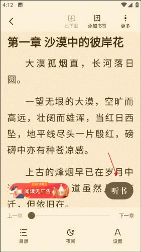笔趣阁免费版