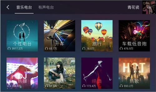 QQ音乐车载版