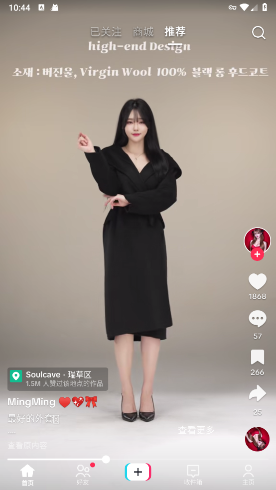 国际抖抈短视频2025最新版下载(TikTok)