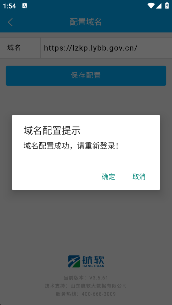 履职考评下载最新版
