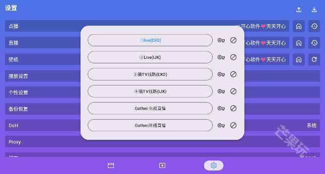 开心影视TV