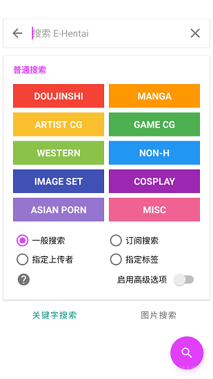 Ehviewer最新版本