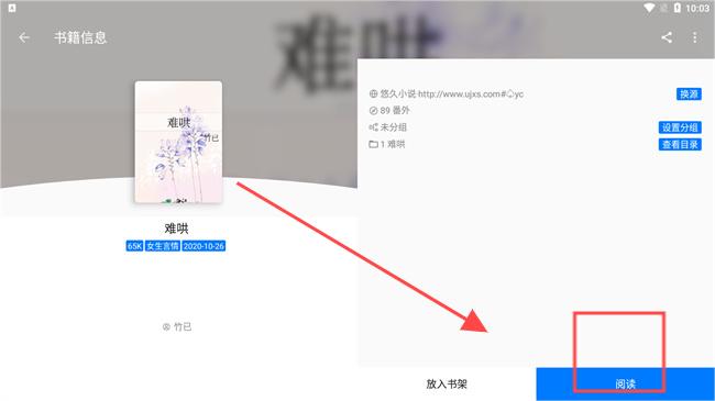 书海小说