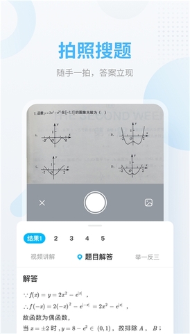 作业帮图书