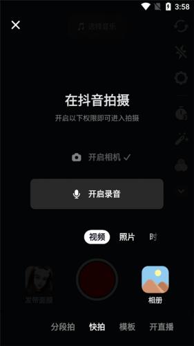 TikTok国际版