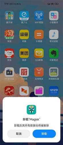 Magiskdelta面具