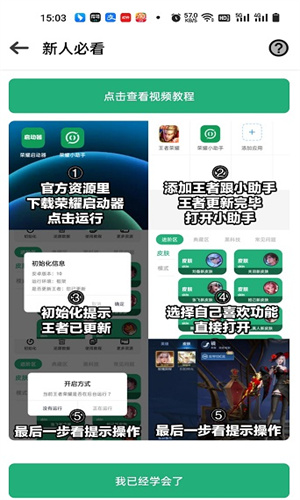 荣耀小助手最新版