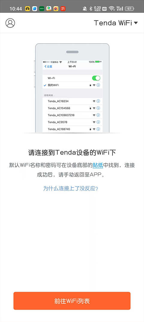 腾达路由器
