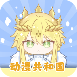 动漫共和国(OMoFun)无广告纯净版v1.0.0.5