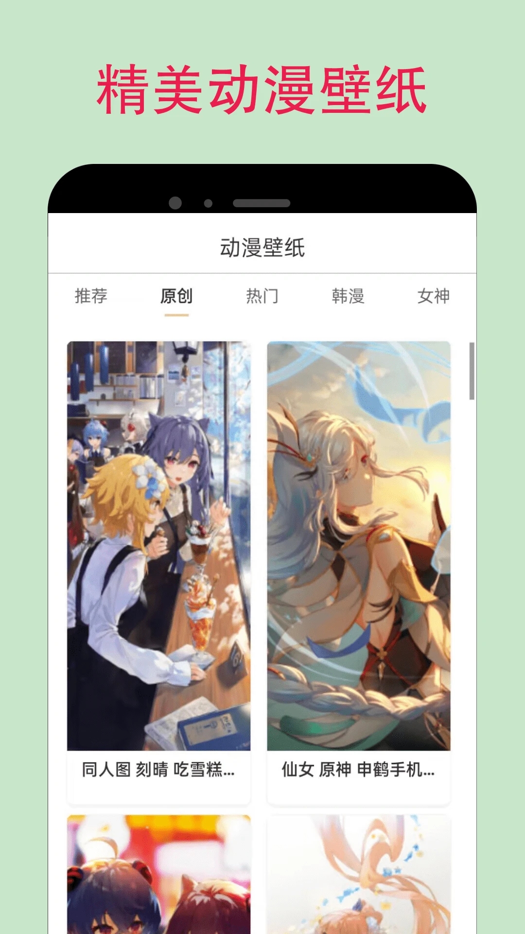 漫蛙manwa官网版正版
