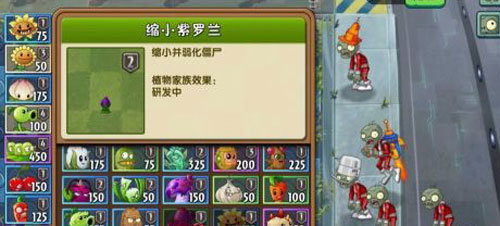 植物大战僵尸2无限内购免费解锁所有植物截图