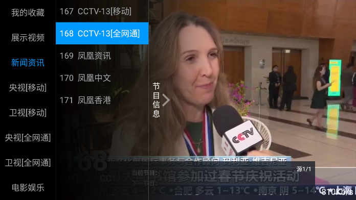 华龙电视直播tv下载最新版