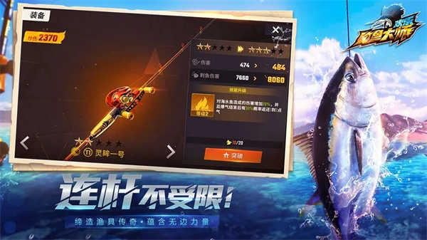欢乐钓鱼大师内置mod