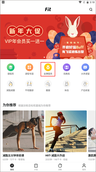 fit健身