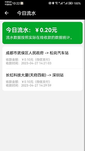 力力出行车主端