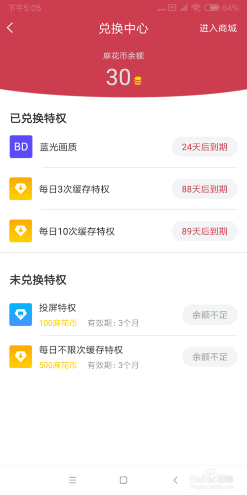 麻花影视电视剧免费全集在线观看高清版使用方法麻花影视电视剧免费全集在线观看高清版使用方法5