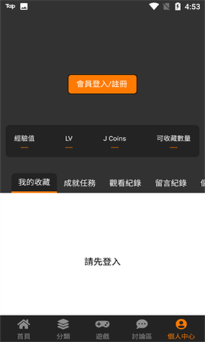 JMcomic2.0最新官网版