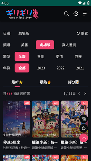 妖精动漫官方版