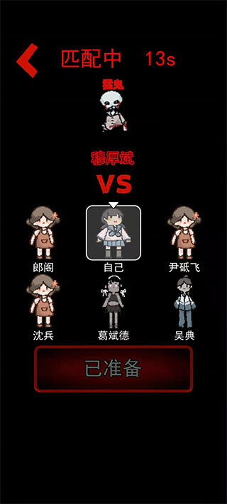 猛鬼宿舍无限金币免广告截图