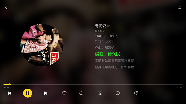 酷我音乐车机版