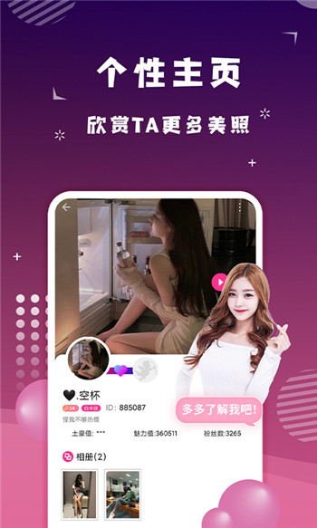 约会吧app最新版