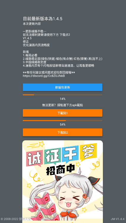 jmcomic2.0mic.最新官网版