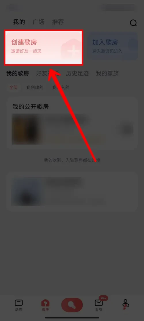全民k歌app