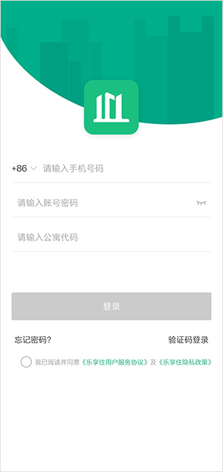 乐享住
