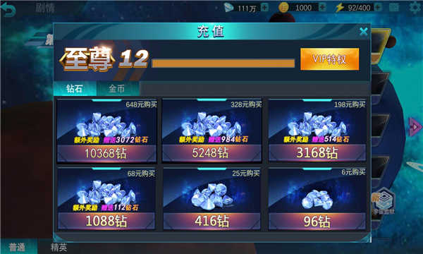 奥特曼传奇英雄(内置菜单)截图