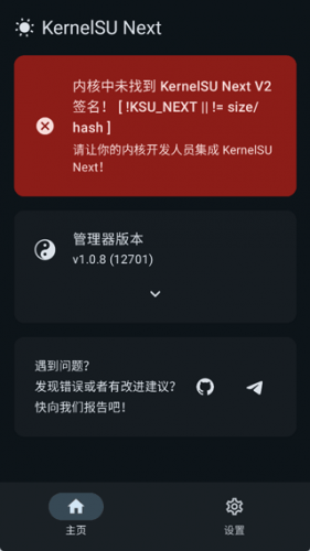 KernelSU面具