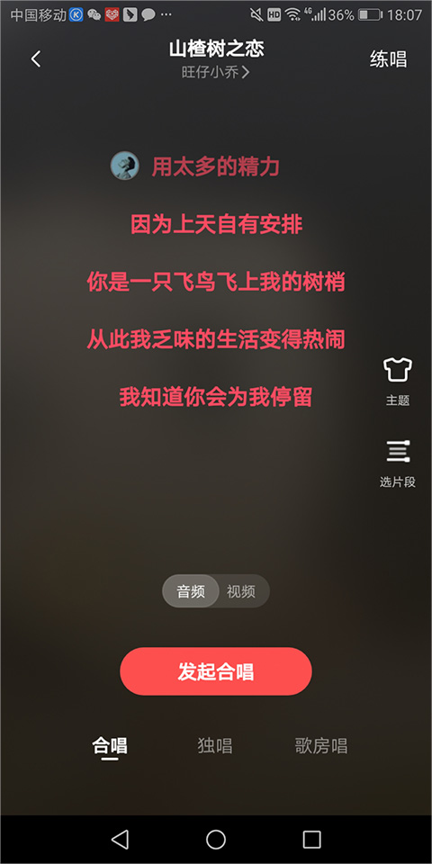 全民k歌app
