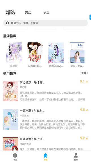 笔趣阁蓝色版旧版app怎么用1
