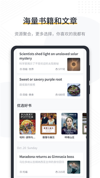 懒人英语