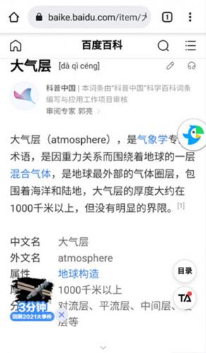 Papago中韩翻译