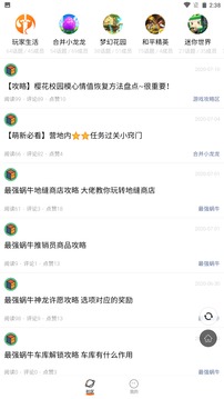 233乐园正版免费下载不用实名认证
