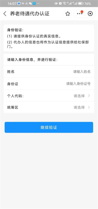 赣服通