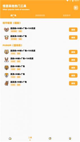 小雷画质大师120帧