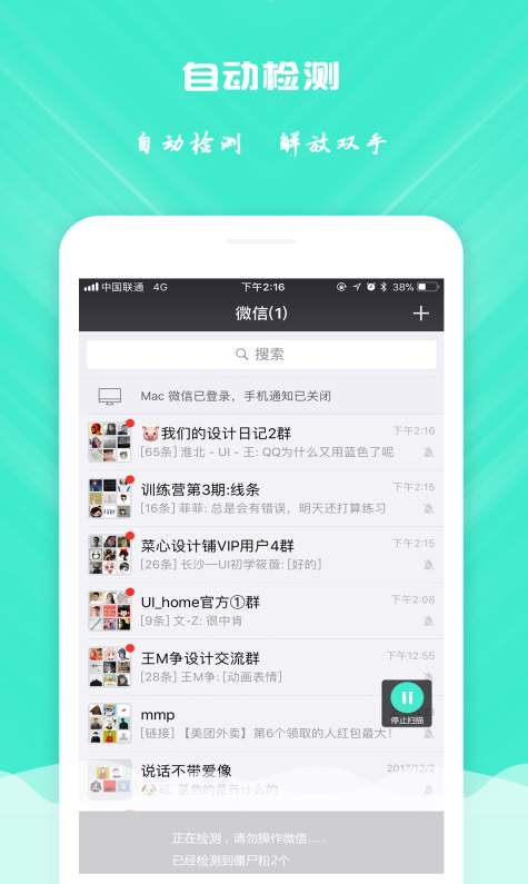 清理优化