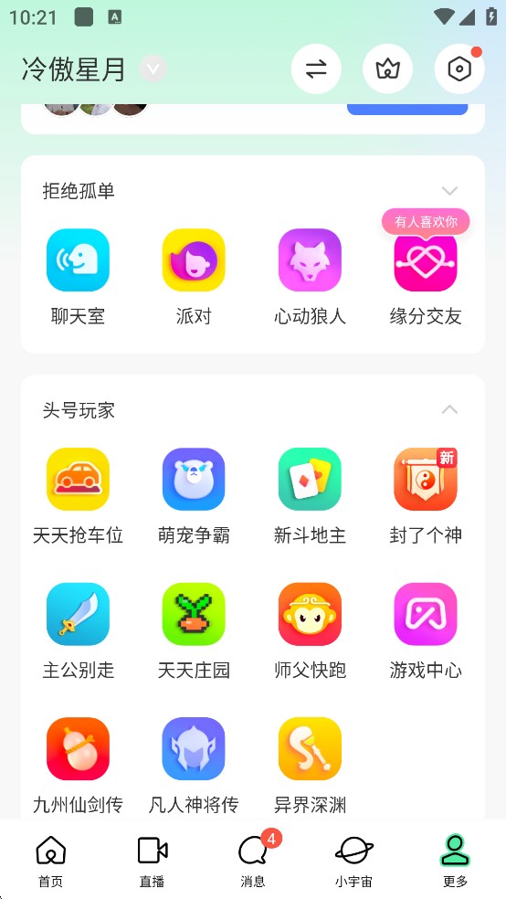 陌陌附近人