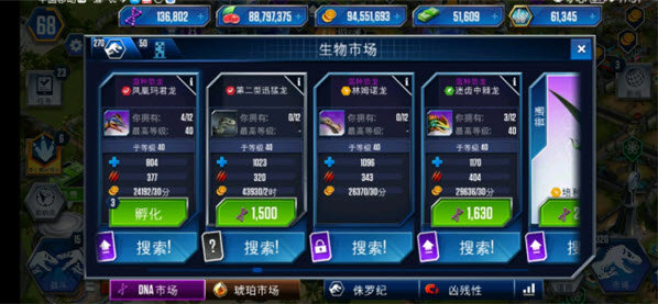 侏罗纪世界手游下载正版