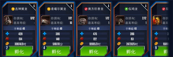 侏罗纪世界手游下载正版