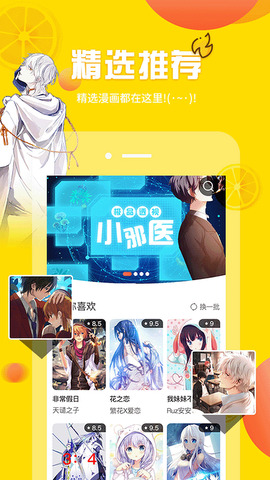 歪歪漫画无限书币
