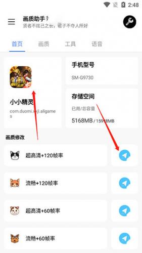 LX画质助手暗区突围