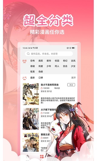 歪歪漫画app下载