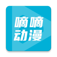 嘀嘀动画官方入口2.3.1最新版解锁会员安装包v2.3.1