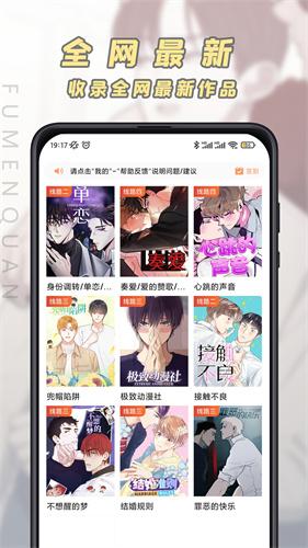 JK漫画头像旧版本