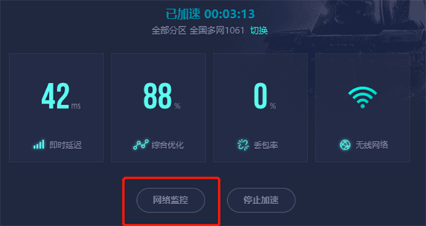 uu加速器使用教程1